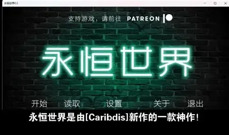 永恒世界 现实与虚拟 玩法截图