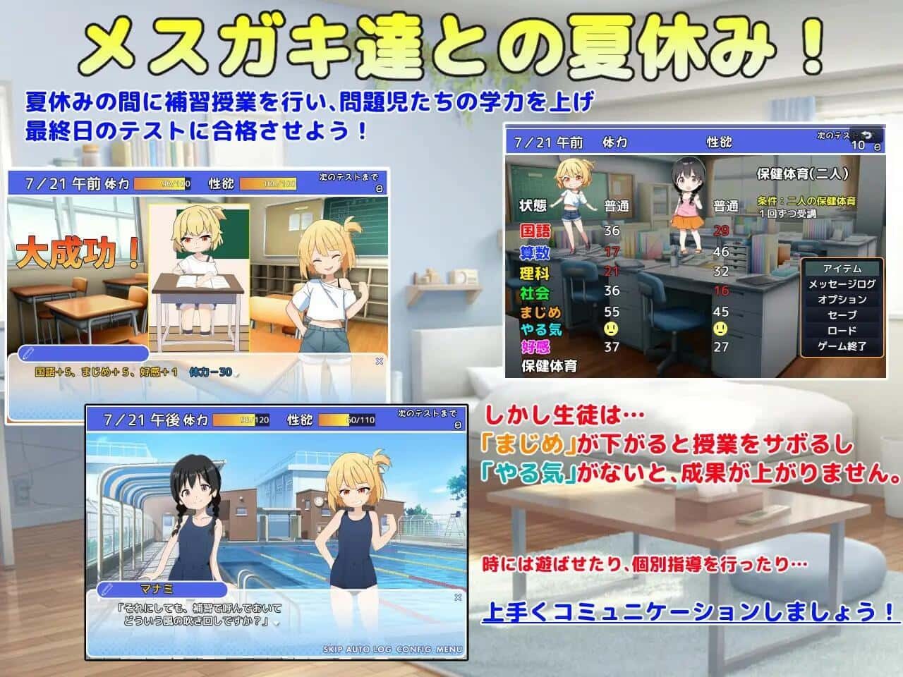 雌小鬼课堂 操作界面 页面配图 5