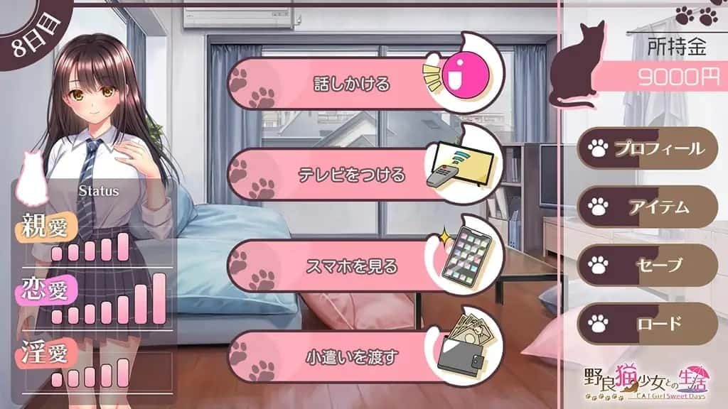 野猫少女的同居生活_Cat Girl Sweet Days 分支路线 玩法截图 3