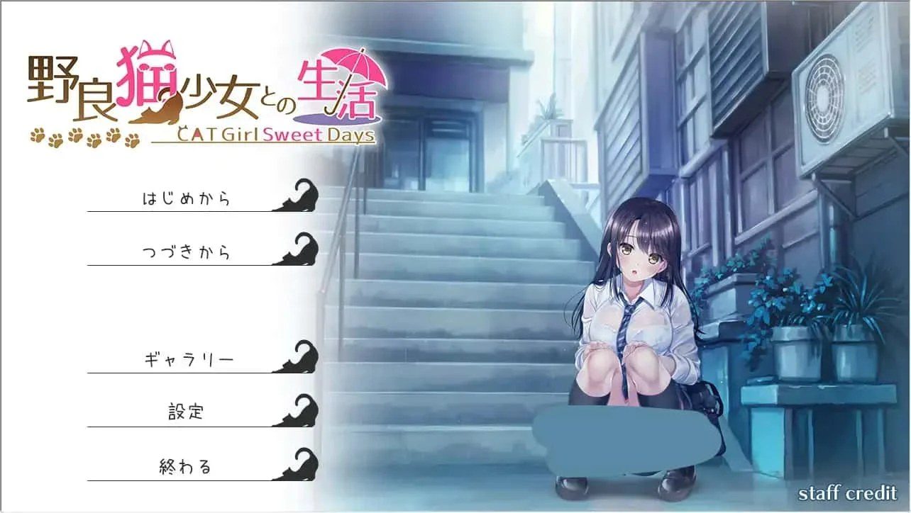 野猫少女的同居生活_Cat Girl Sweet Days PC与安卓版 详情图 2