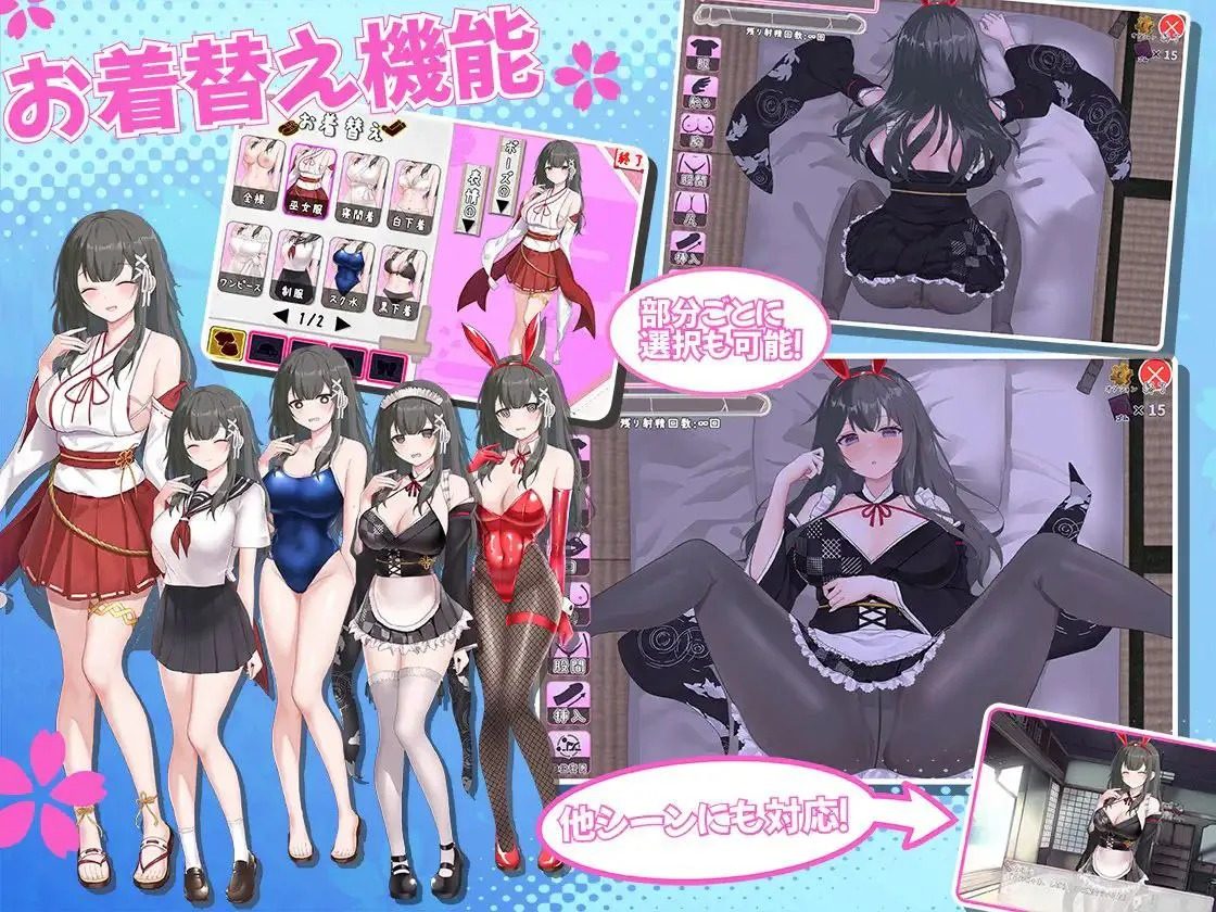 巫女日常～与笨拙青梅竹马的悠闲乡村性活 章节事件 页面配图 6